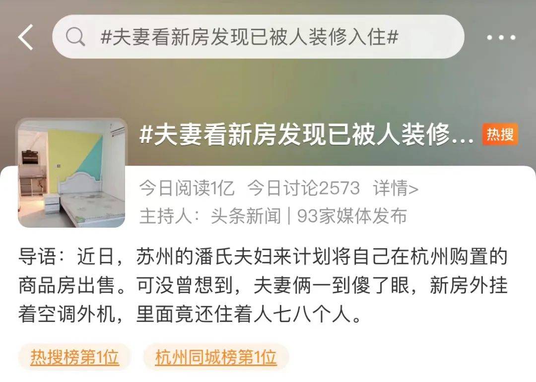 夫妻看新房懵了，毛坯房已裝修好住了8人……