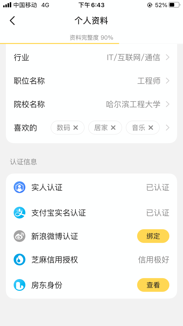 如何空手利用拼多多（淘寶）賺錢套利？