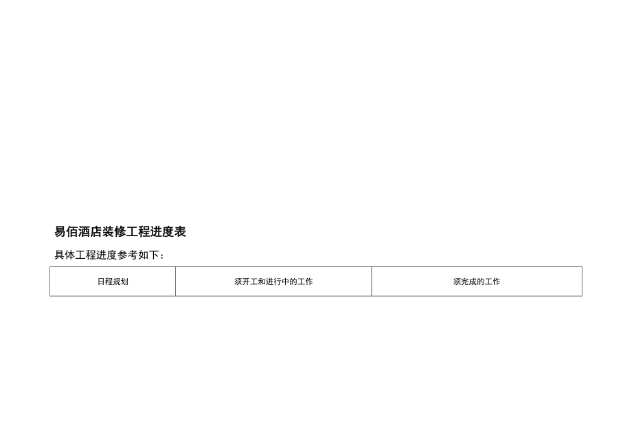家裝erp，裝修erp，家裝管理軟件，家裝管理系統(tǒng)，裝修管理系統(tǒng)，裝修管理軟件