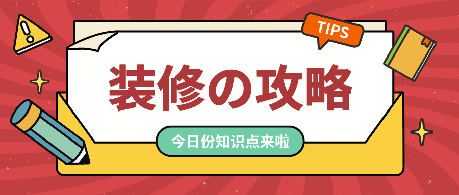 裝修攻略|別糾結(jié)，家裝地板的選擇看這一篇就夠了！