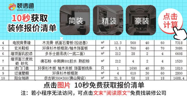 杭州裝修公司排名大全，要裝修的看過來