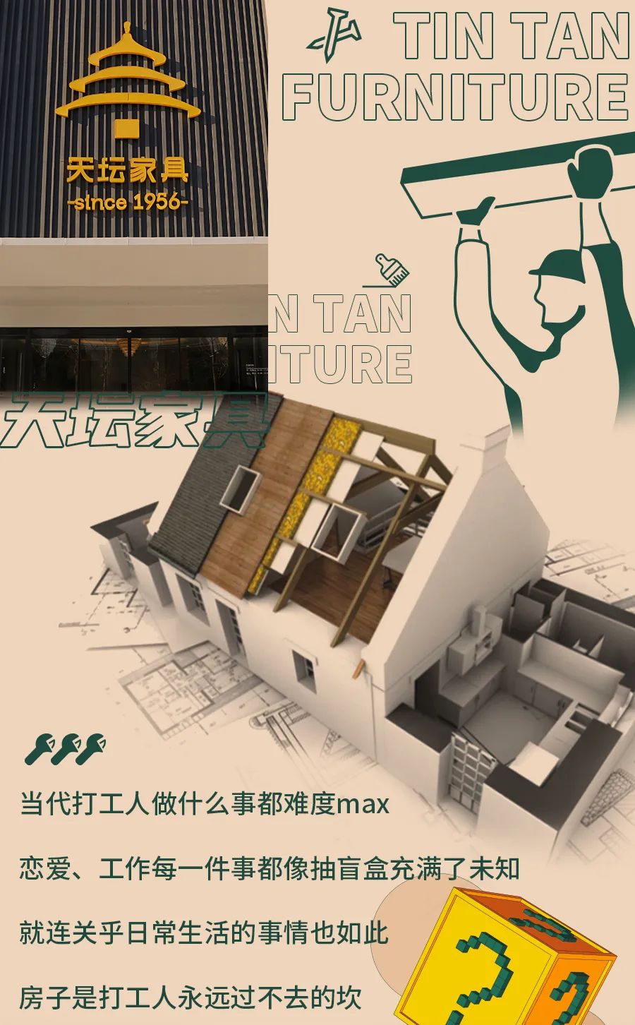 北京家裝圖鑒，比拆盲盒更難的，是裝修...