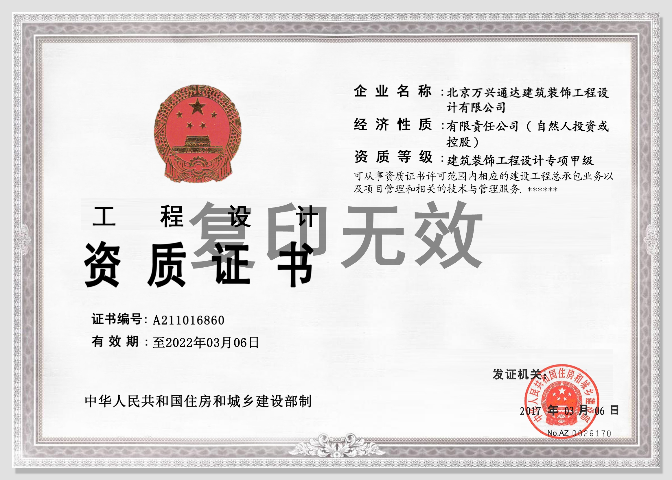 徐匯比較靠譜的裝潢公司？
