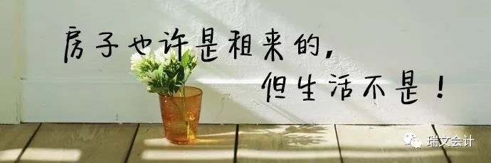 公司租房的裝修費(fèi)該攤銷幾年？如何稅前扣除？