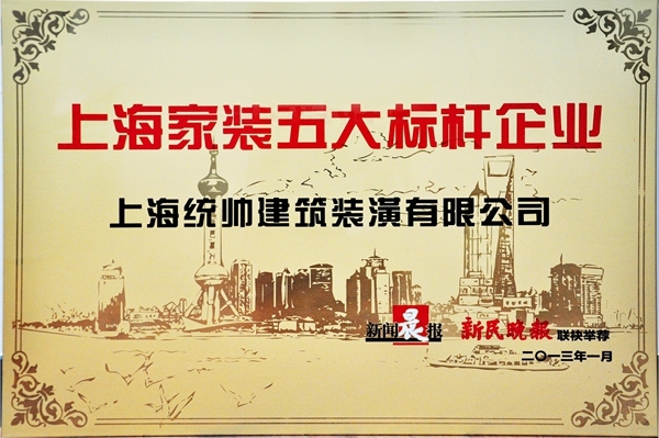 上海十大裝修公司有哪些？這家裝修好不好？