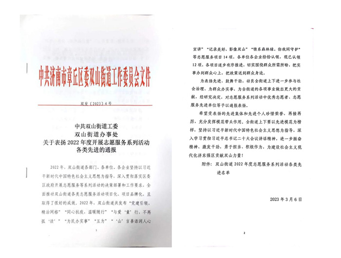 濟(jì)南銳拓科技有限公司組織抗疫志愿者活動(dòng) 濟(jì)南銳拓科技有限公司組織抗疫志愿者活動(dòng)