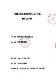 校企合作，互利共贏